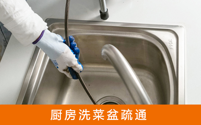 固原洗菜池疏通